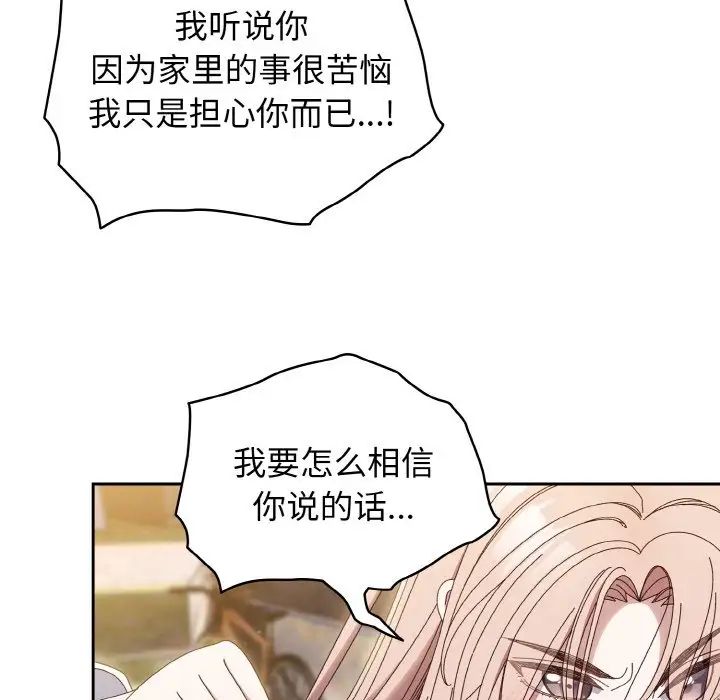 老大!请把女儿交给我!第35話