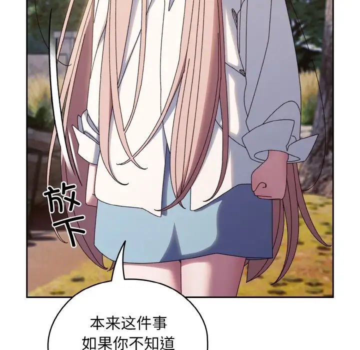 老大!请把女儿交给我!第35話