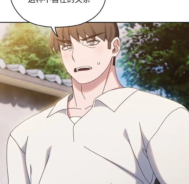 老大!请把女儿交给我!第35話