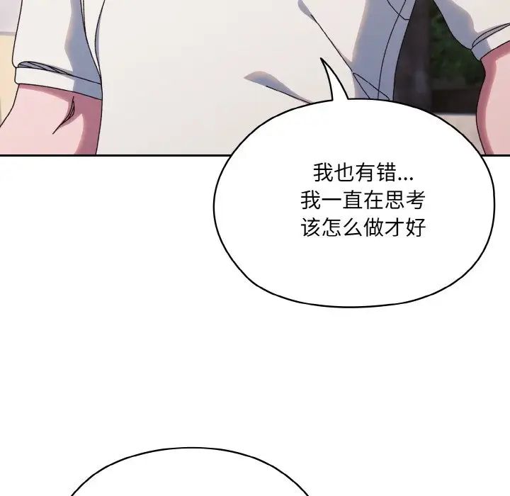 老大!请把女儿交给我!第35話