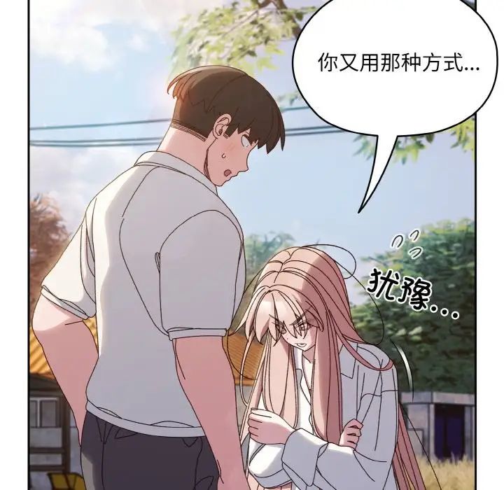 老大!请把女儿交给我!第35話