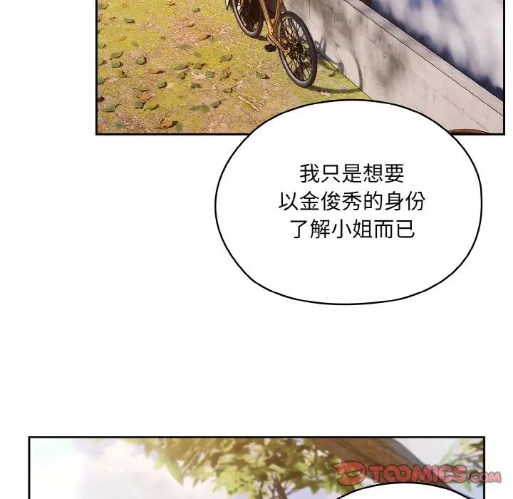 老大!请把女儿交给我!第35話