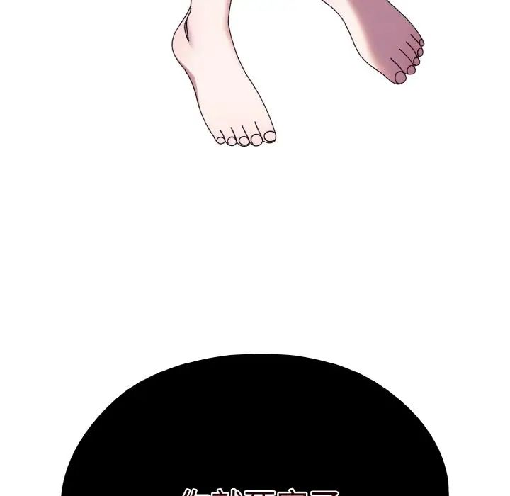 老大!请把女儿交给我!第35話