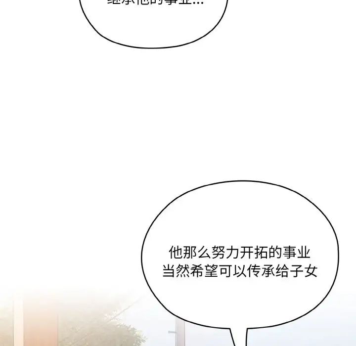 老大!请把女儿交给我!第35話