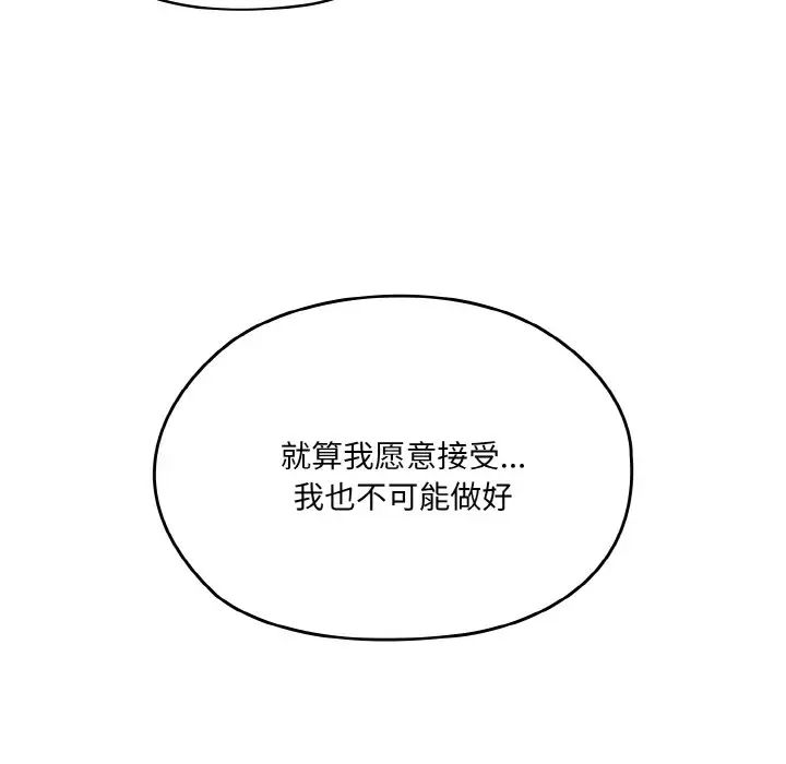 老大!请把女儿交给我!第35話