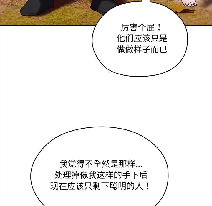 老大!请把女儿交给我!第35話