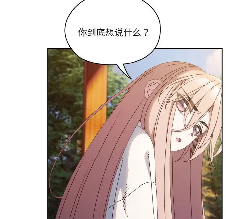 老大!请把女儿交给我!第35話