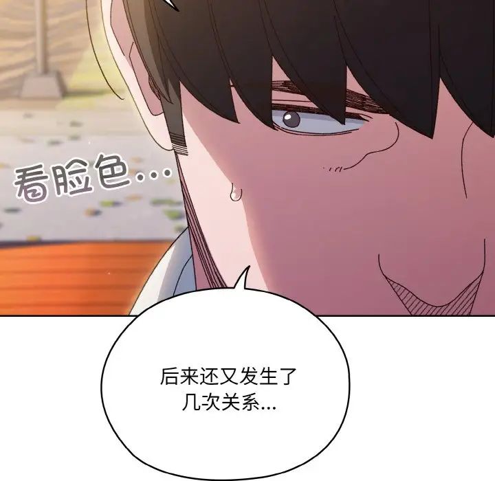 老大!请把女儿交给我!第35話