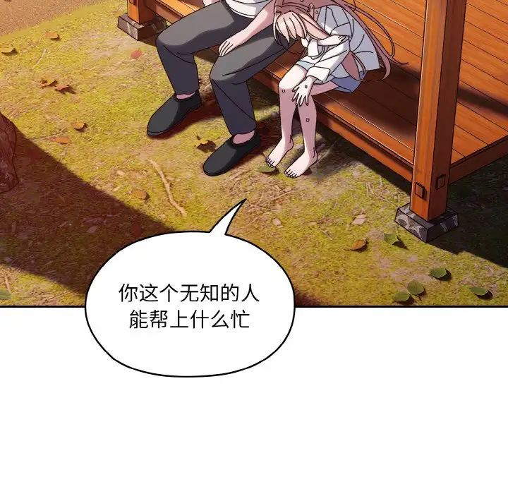 老大!请把女儿交给我!第35話