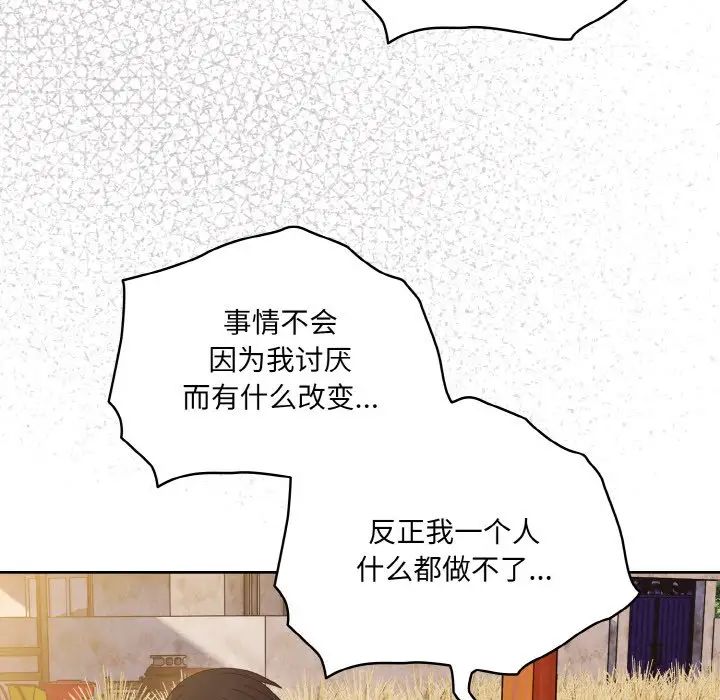 老大!请把女儿交给我!第35話