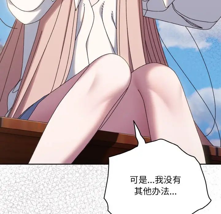 老大!请把女儿交给我!第35話