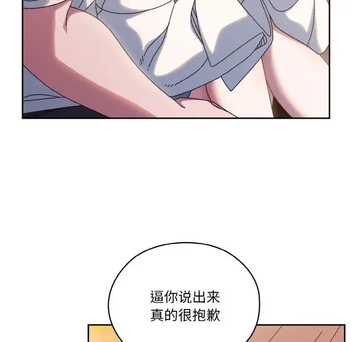 老大!请把女儿交给我!第35話