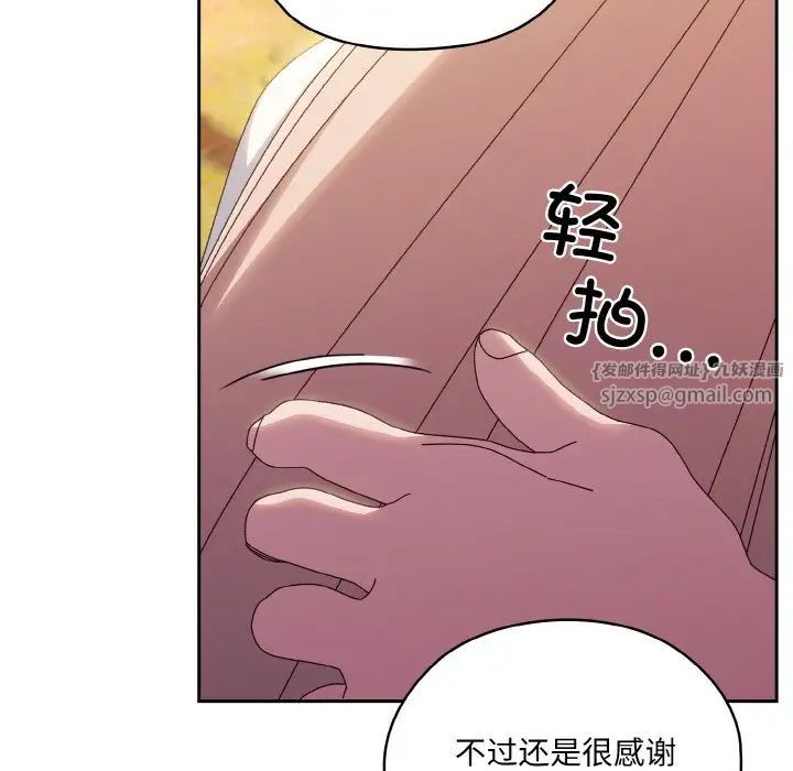 老大!请把女儿交给我!第35話