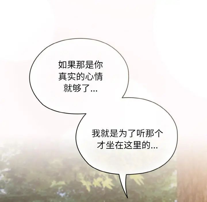 老大!请把女儿交给我!第35話