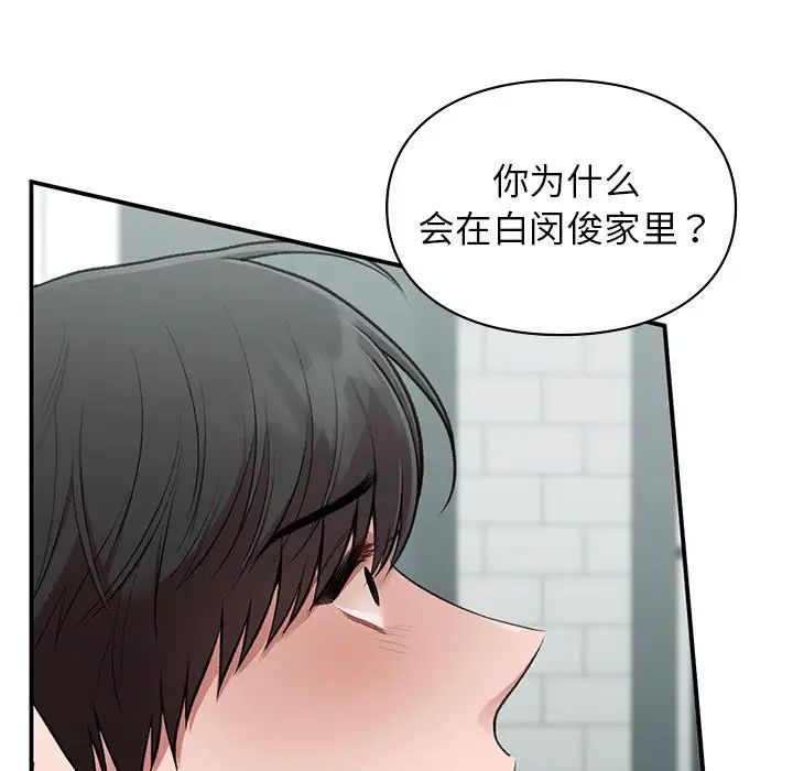 让我一见钟情的他第35話