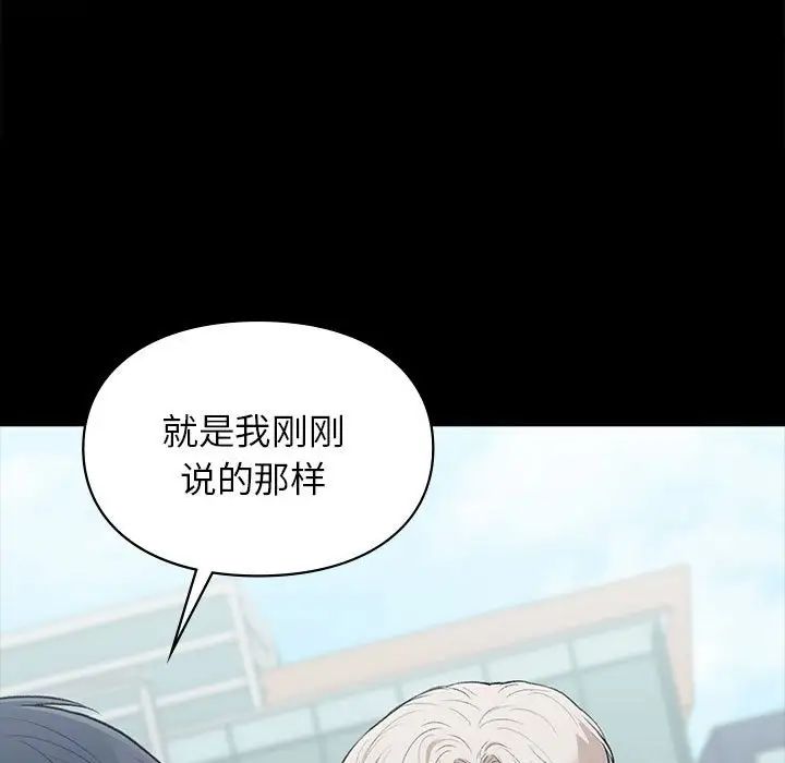 让我一见钟情的他第35話