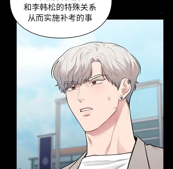 让我一见钟情的他第35話