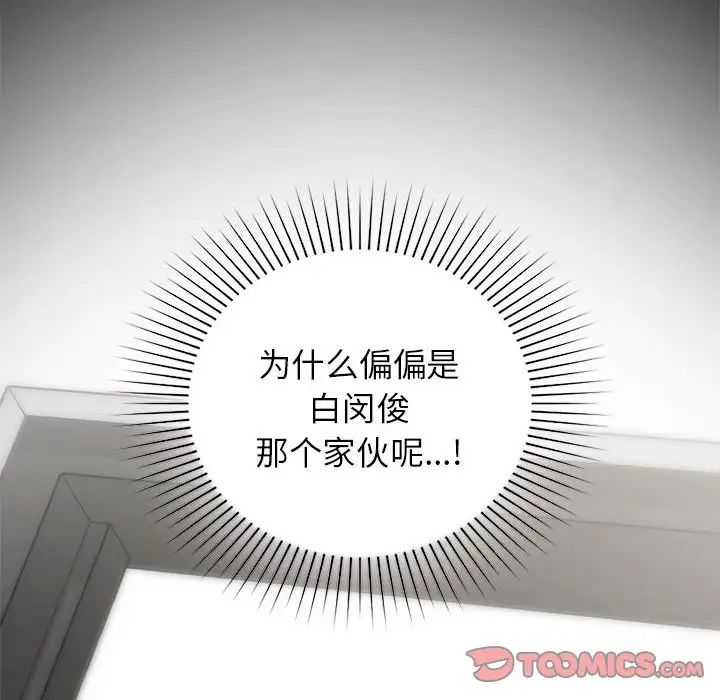 让我一见钟情的他第35話