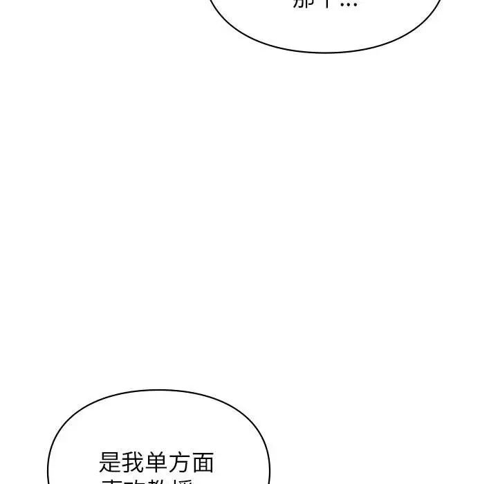 让我一见钟情的他第35話