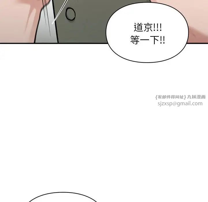 让我一见钟情的他第35話