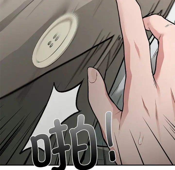 让我一见钟情的他第35話