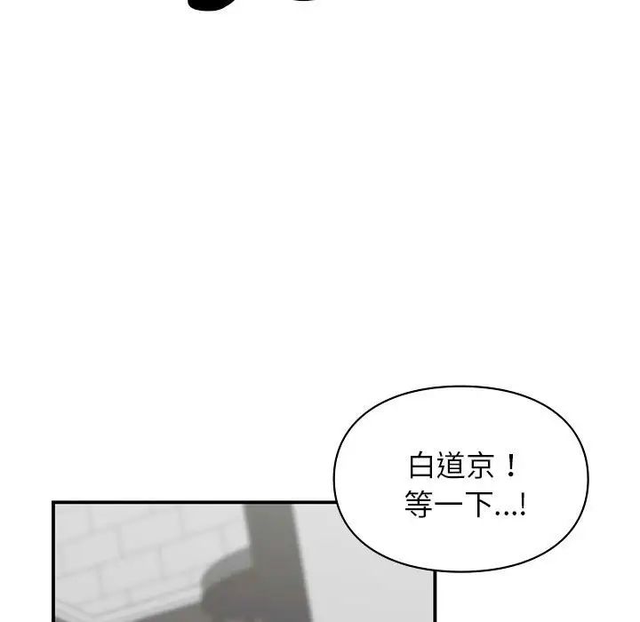 让我一见钟情的他第35話