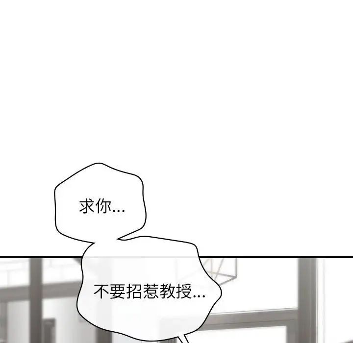 让我一见钟情的他第35話