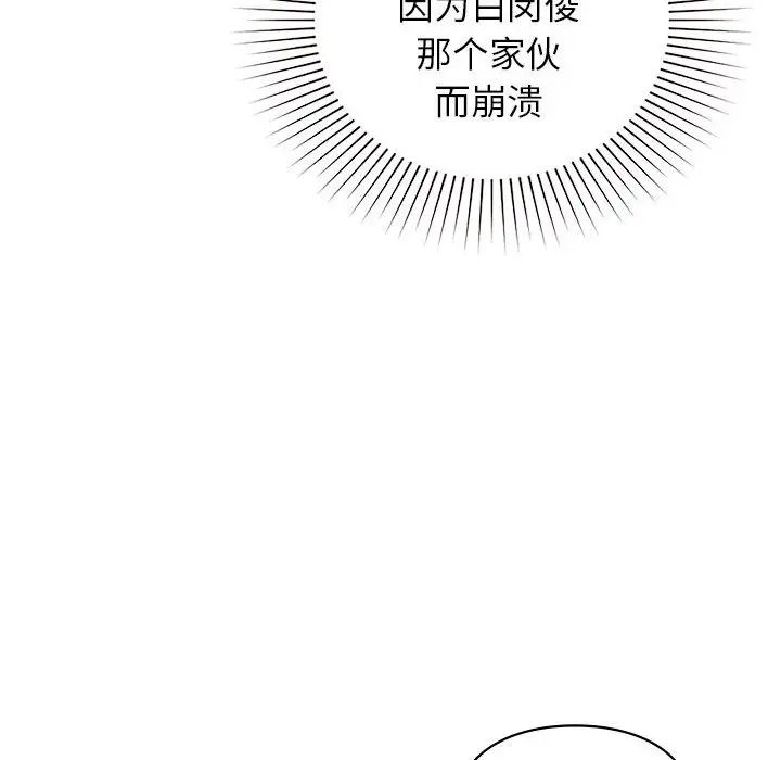让我一见钟情的他第35話