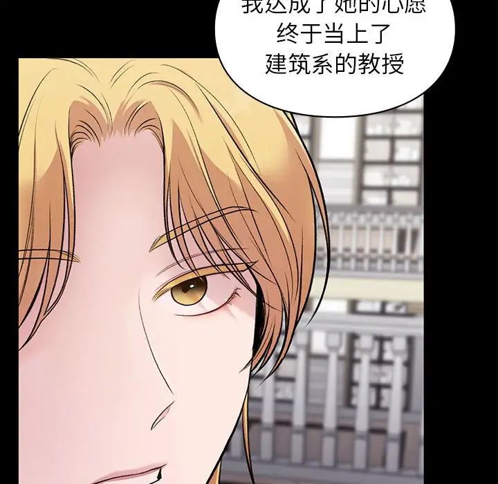 让我一见钟情的他第35話