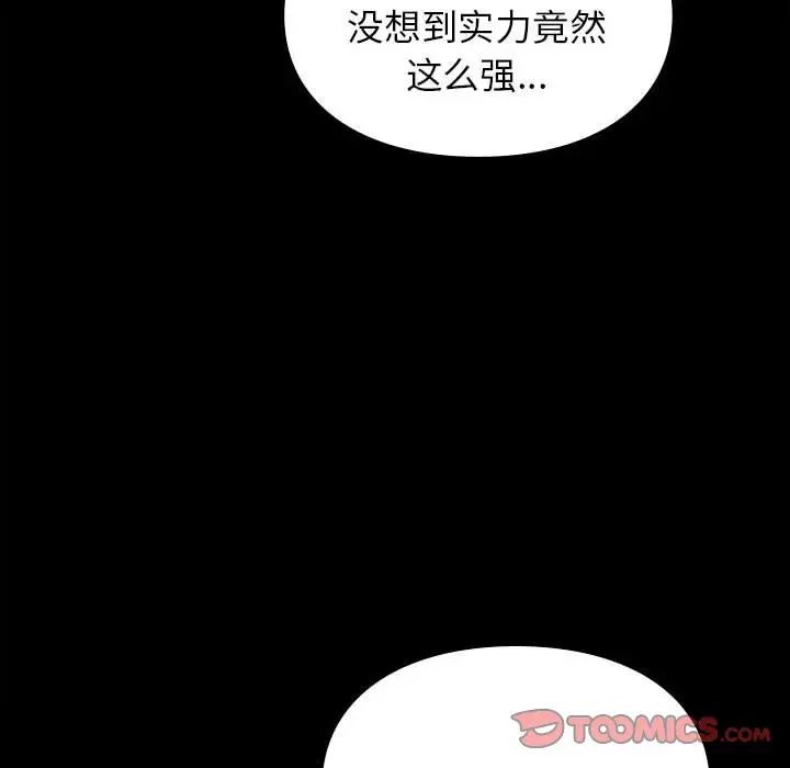 让我一见钟情的他第35話