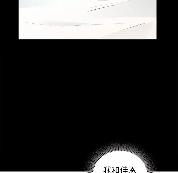 让我一见钟情的他第35話