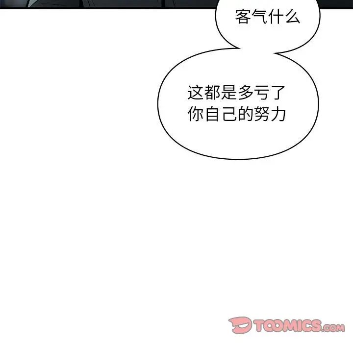 让我一见钟情的他第35話