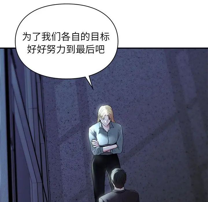 让我一见钟情的他第35話