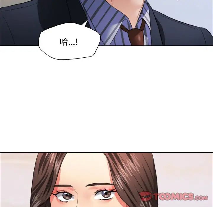 了不起的她第26話