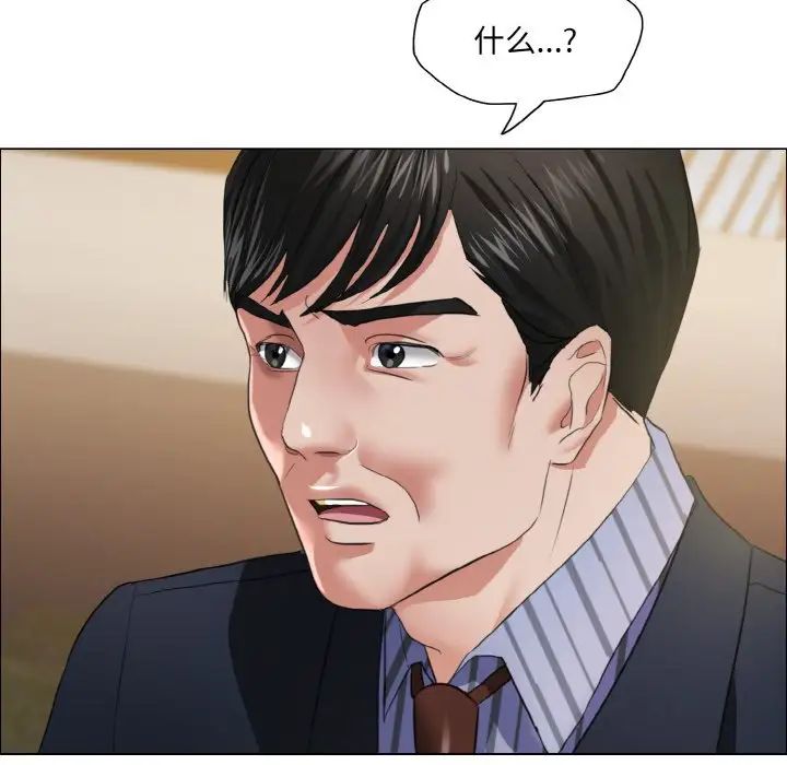 了不起的她第26話