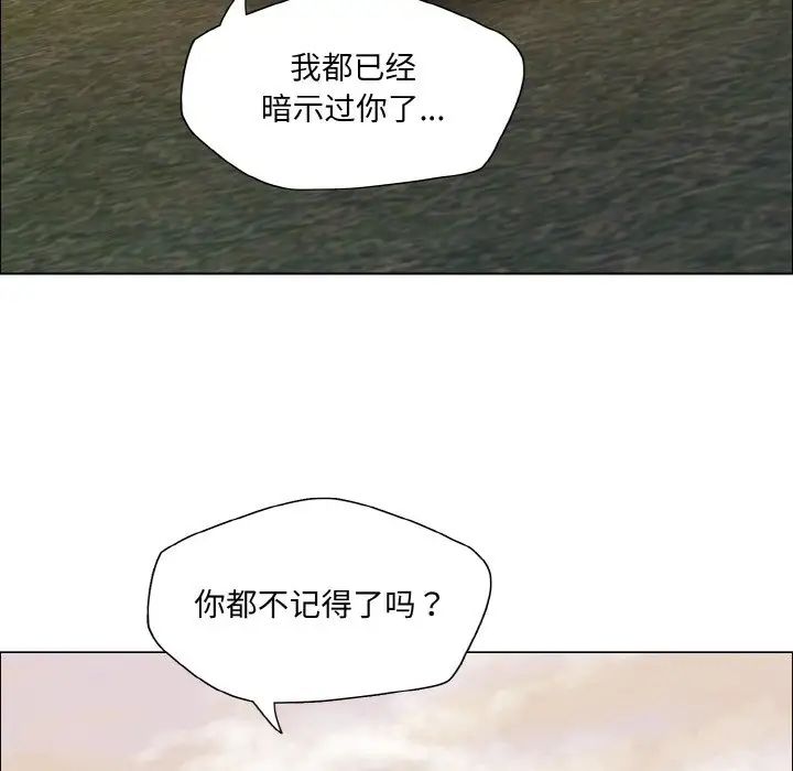 了不起的她第26話