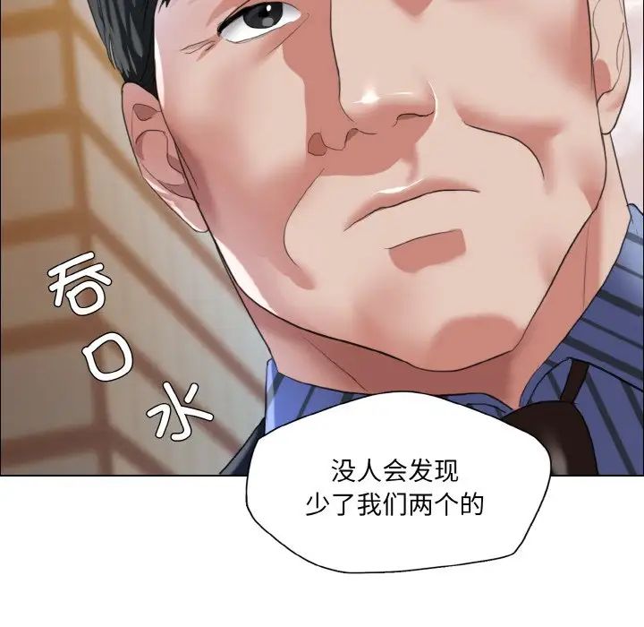 了不起的她第26話