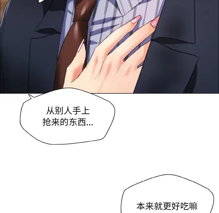 了不起的她第26話