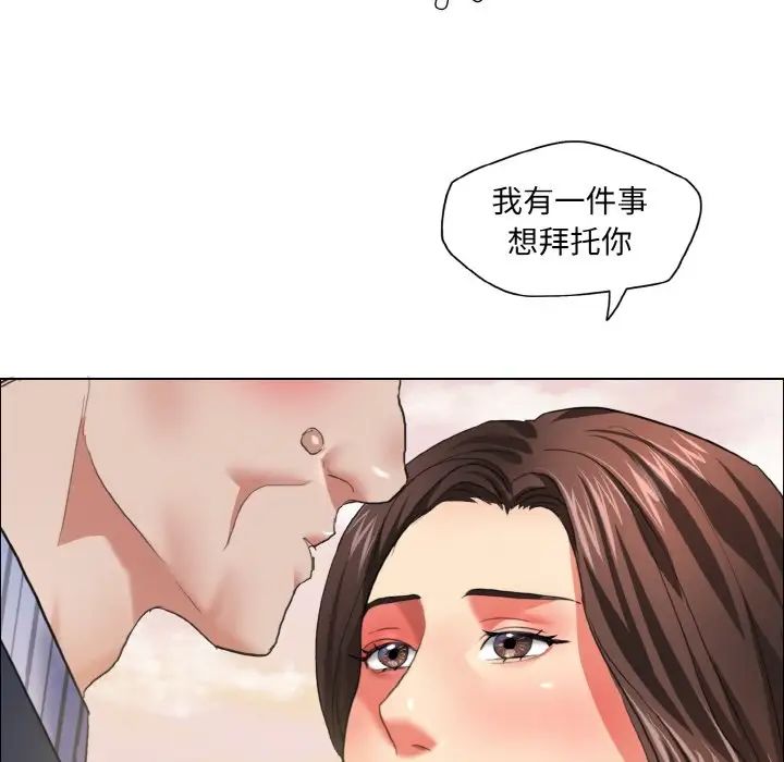 了不起的她第26話