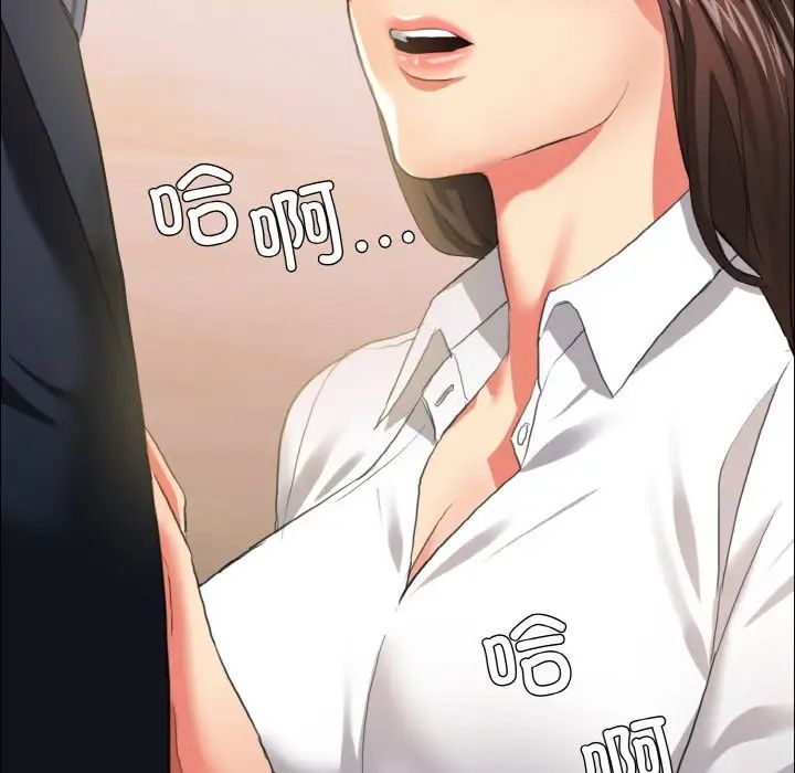 了不起的她第26話