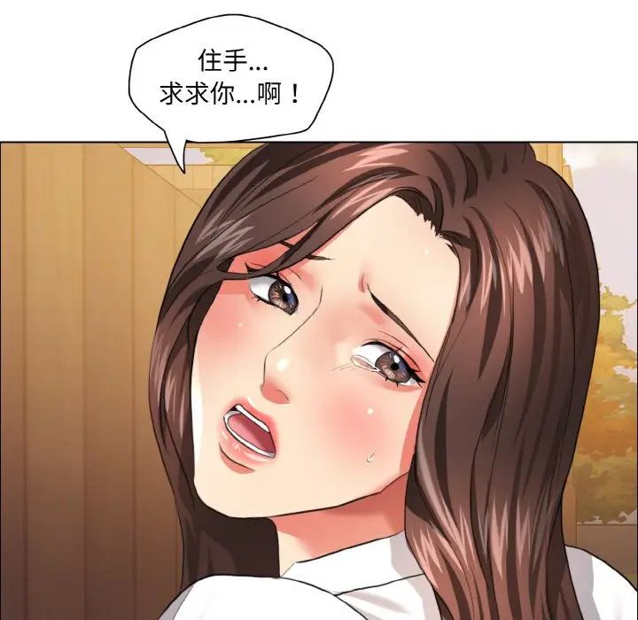 了不起的她第26話