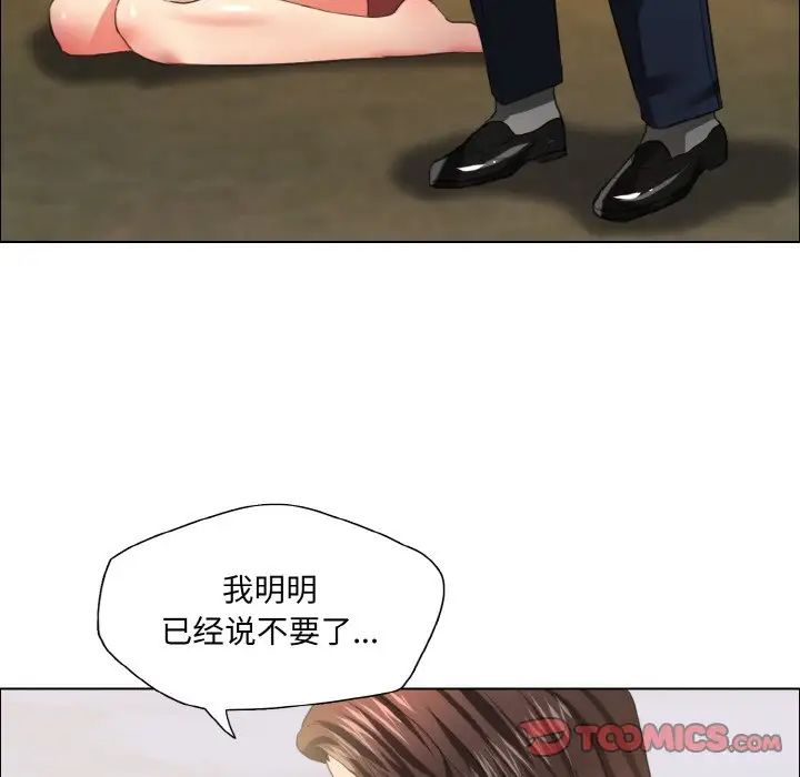 了不起的她第26話