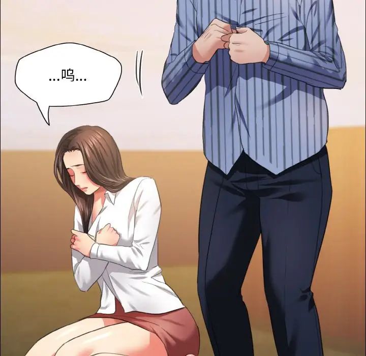 了不起的她第26話