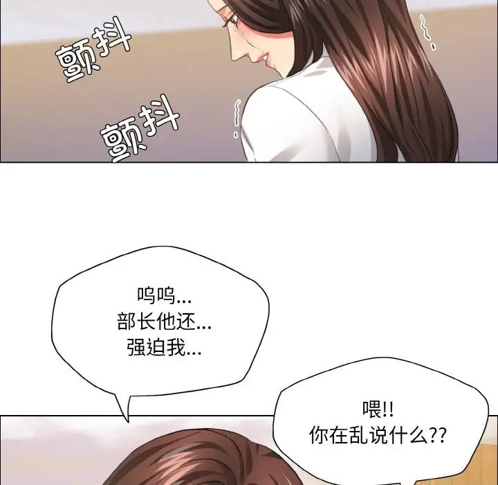 了不起的她第26話