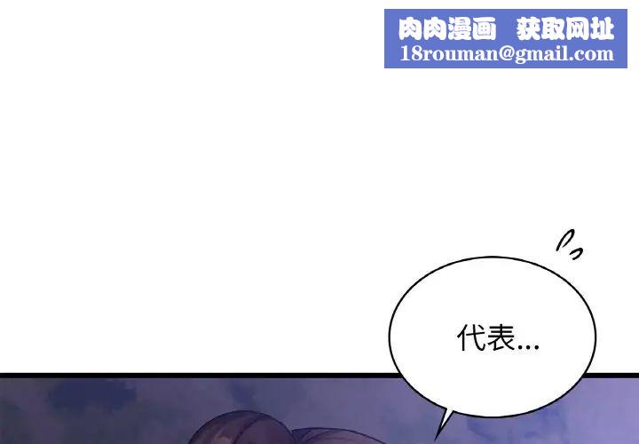 年轻代表第27話