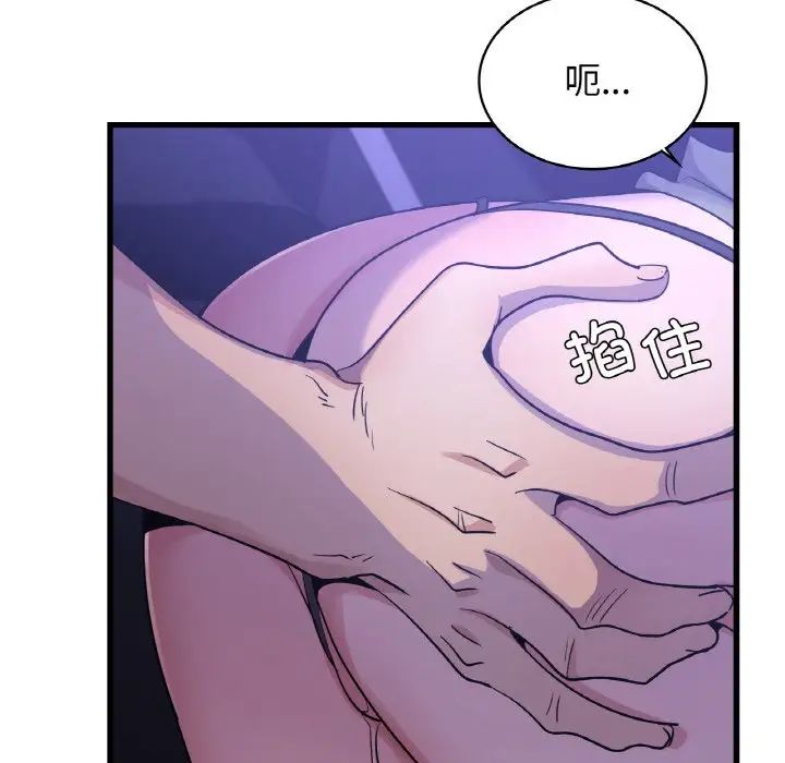 年轻代表第27話