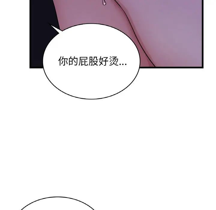 年轻代表第27話