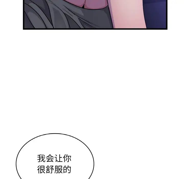 年轻代表第27話