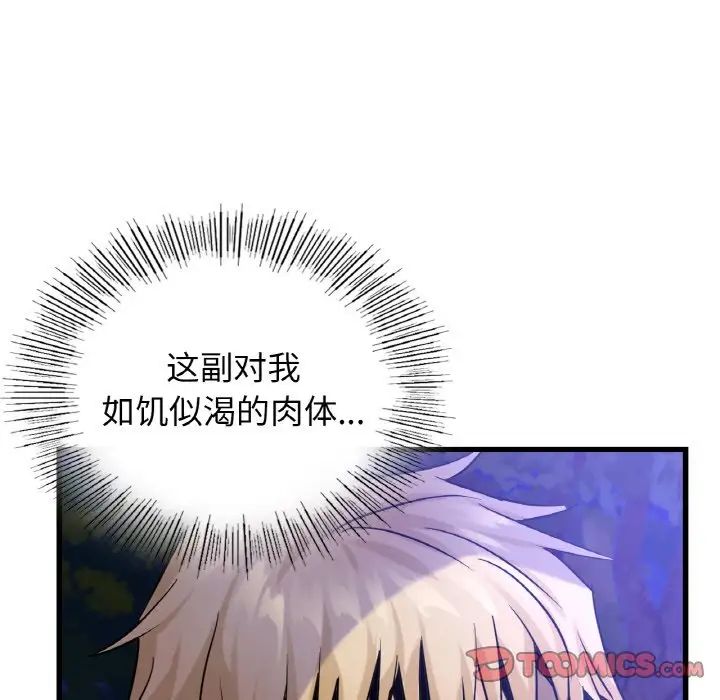 年轻代表第27話