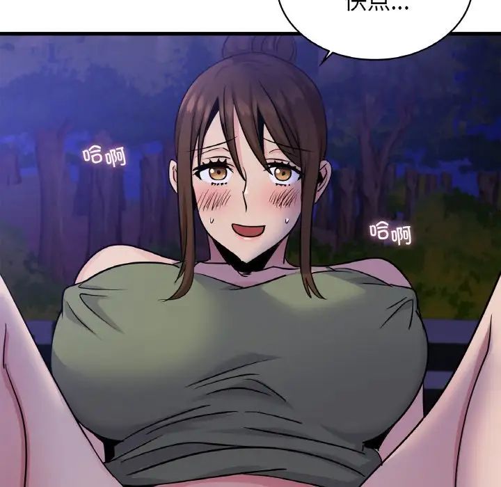 年轻代表第27話